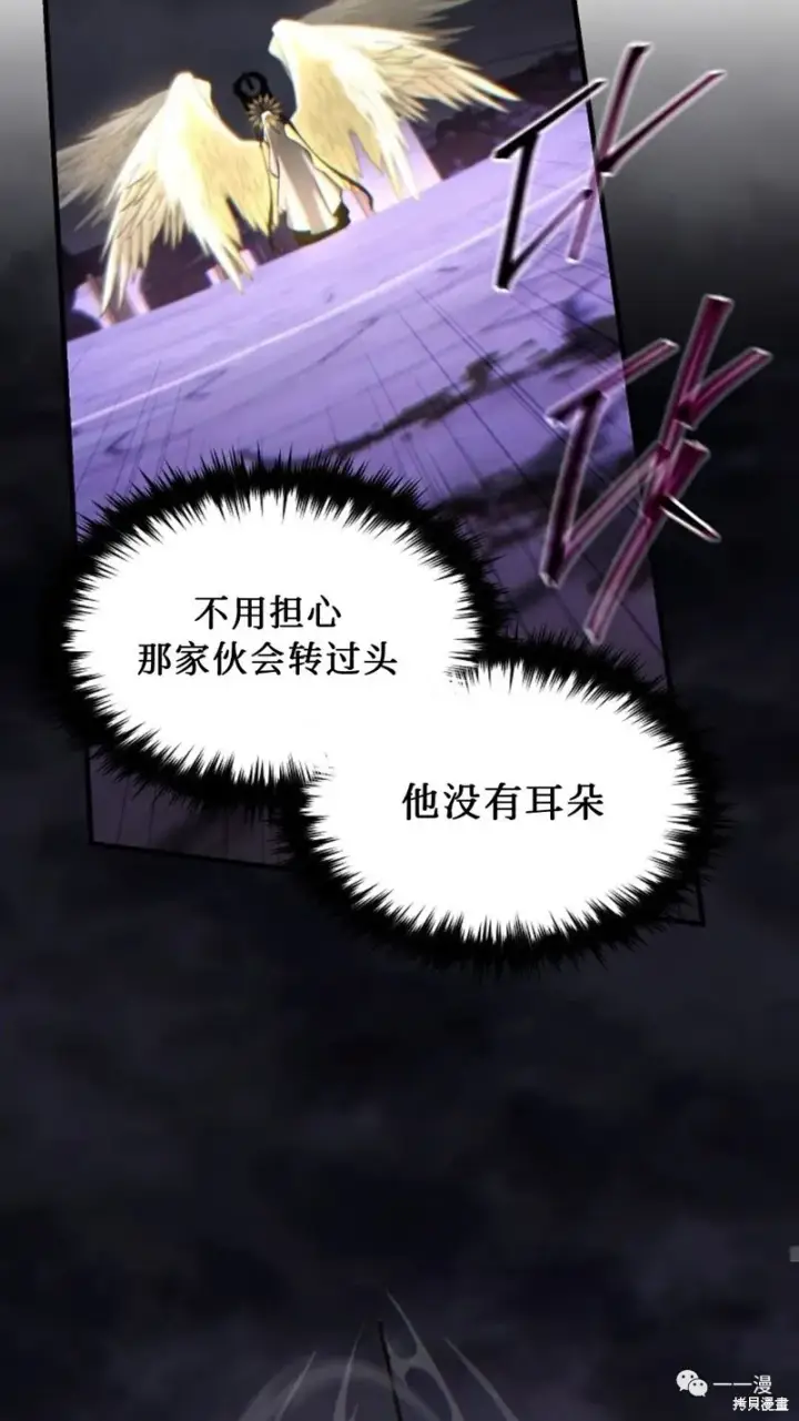 漫画《满级玩家的第100次回归》第26话第85张图