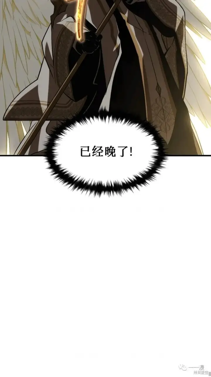 漫画《满级玩家的第100次回归》第26话第92张图