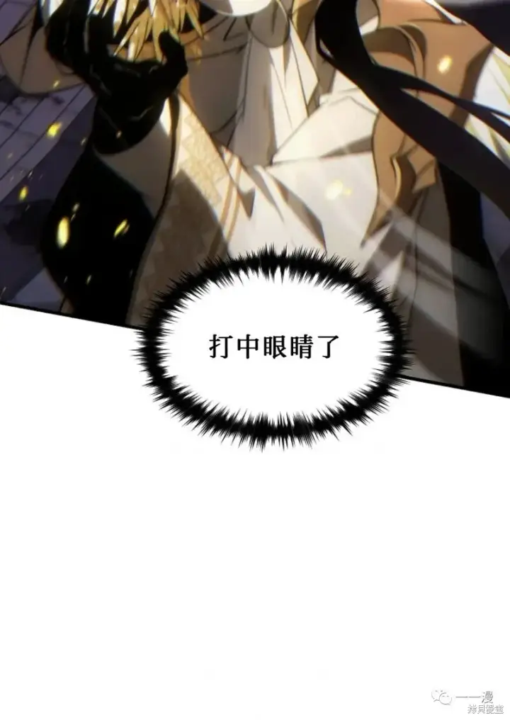 漫画《满级玩家的第100次回归》第26话第95张图