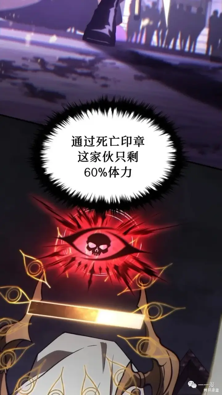 漫画《满级玩家的第100次回归》第26话第98张图
