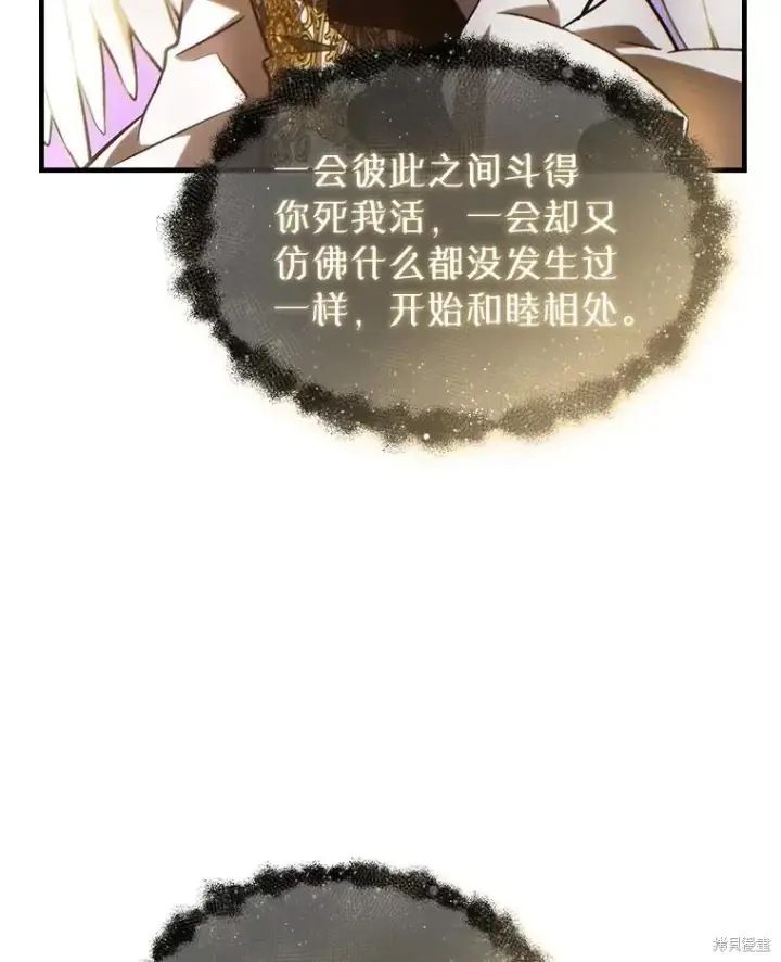 漫画《满级玩家的第100次回归》第27话第101张图