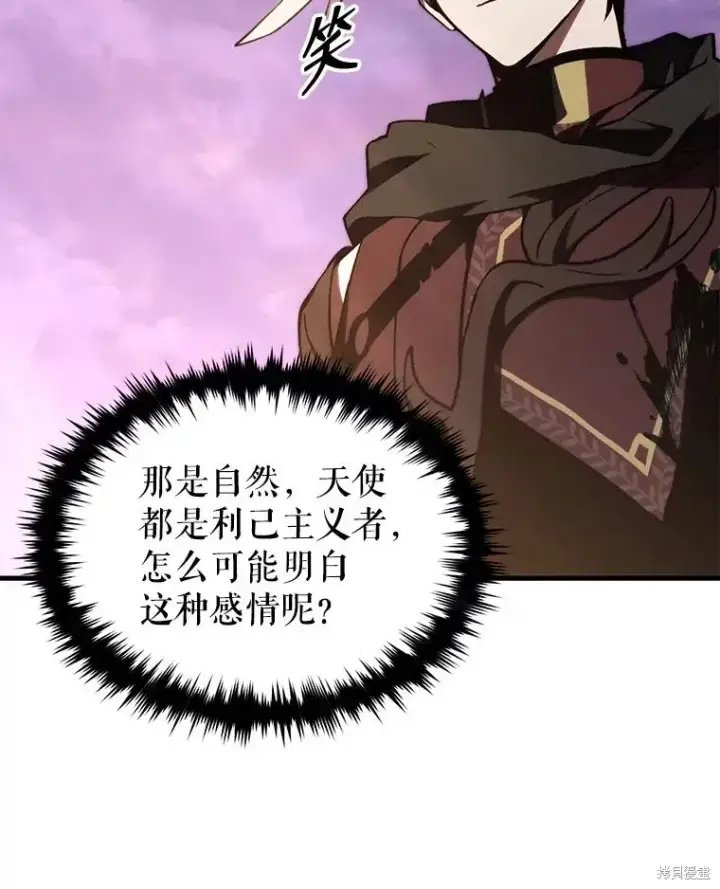 漫画《满级玩家的第100次回归》第27话第103张图