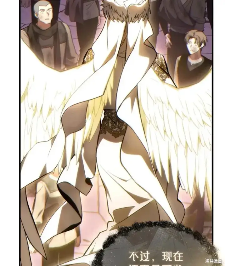 漫画《满级玩家的第100次回归》第27话第105张图