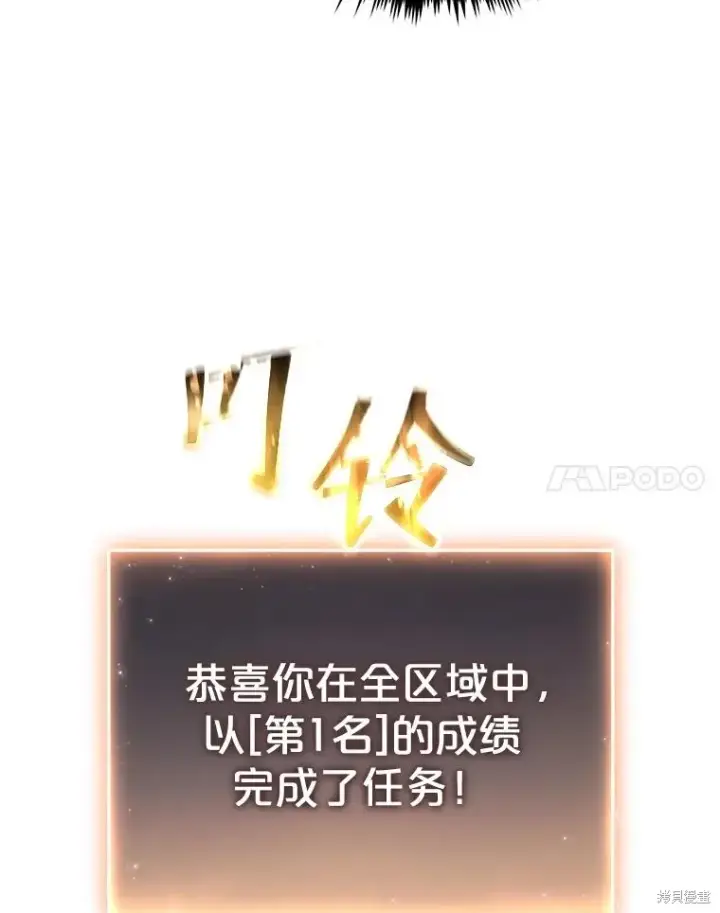 漫画《满级玩家的第100次回归》第27话第116张图