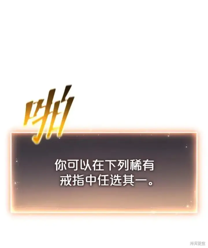 漫画《满级玩家的第100次回归》第27话第120张图