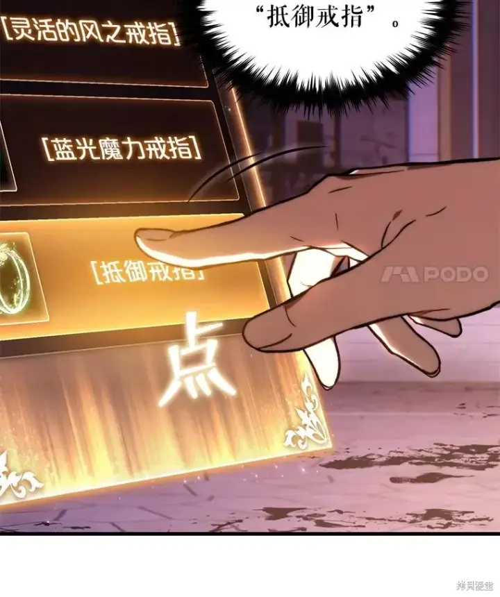漫画《满级玩家的第100次回归》第27话第123张图