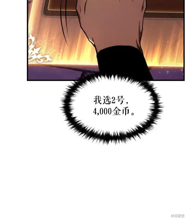 漫画《满级玩家的第100次回归》第27话第133张图