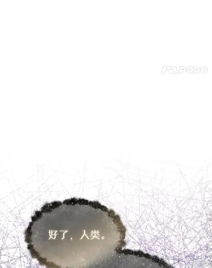 漫画《满级玩家的第100次回归》第27话第134张图