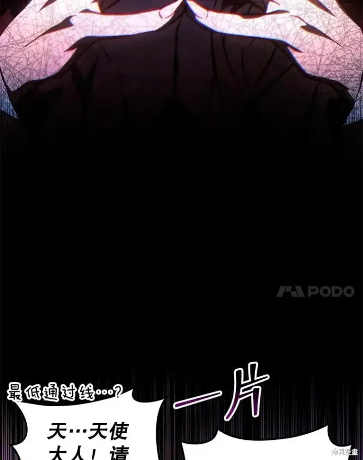 漫画《满级玩家的第100次回归》第27话第137张图
