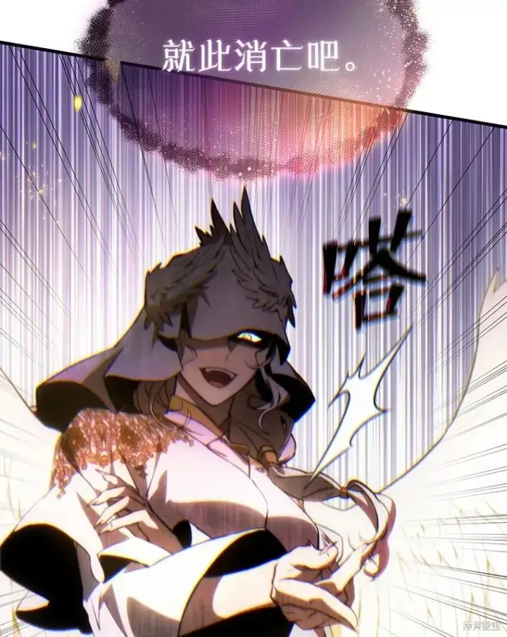 漫画《满级玩家的第100次回归》第27话第142张图