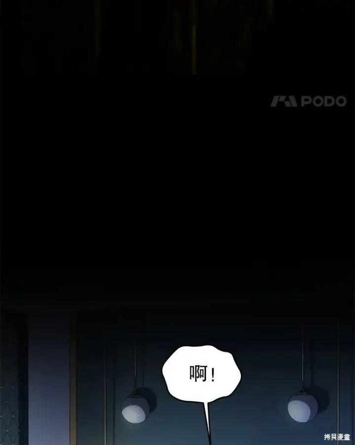漫画《满级玩家的第100次回归》第27话第151张图