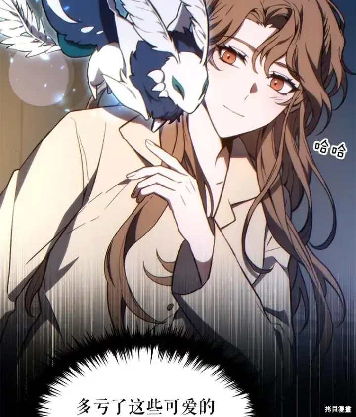 漫画《满级玩家的第100次回归》第27话第162张图