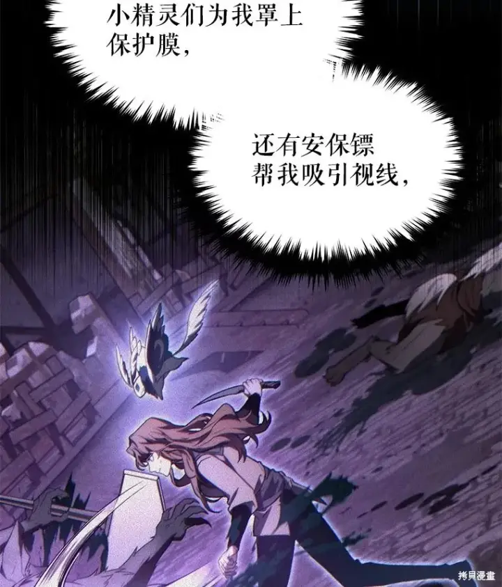 漫画《满级玩家的第100次回归》第27话第163张图