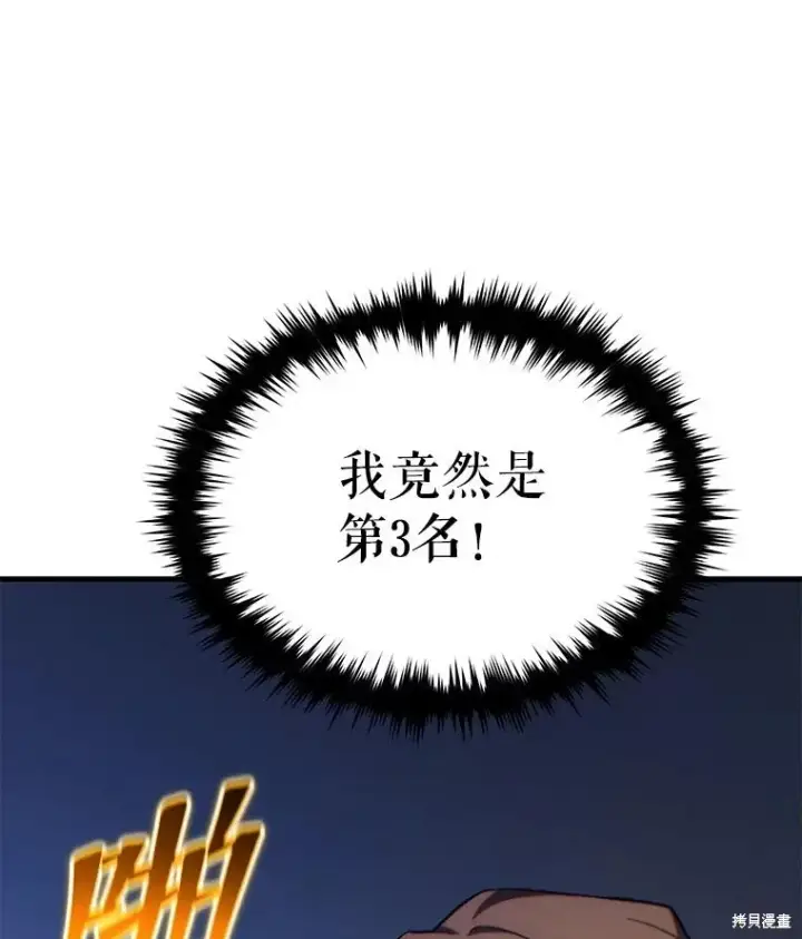 漫画《满级玩家的第100次回归》第27话第166张图