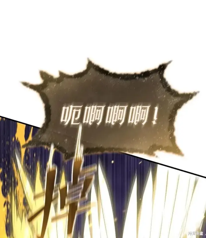漫画《满级玩家的第100次回归》第27话第17张图