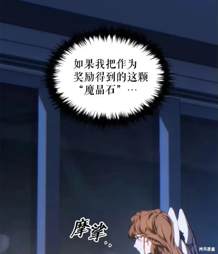 漫画《满级玩家的第100次回归》第27话第170张图