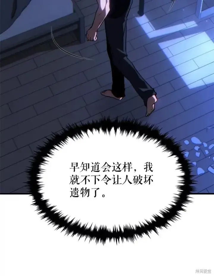 漫画《满级玩家的第100次回归》第27话第180张图