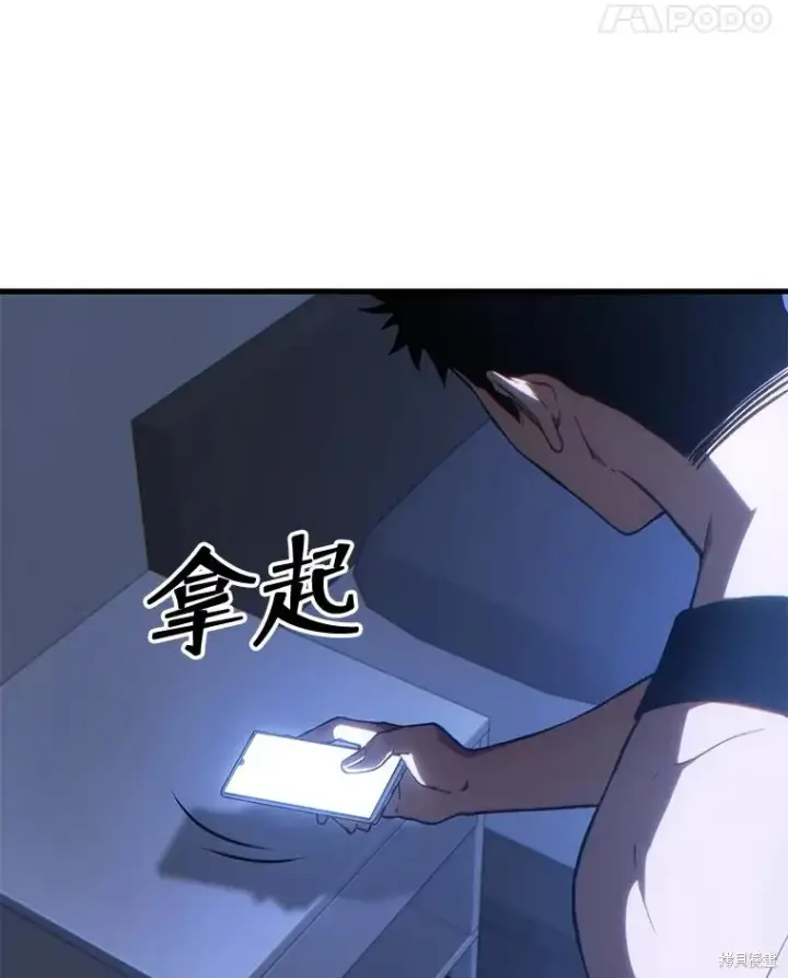 漫画《满级玩家的第100次回归》第27话第183张图