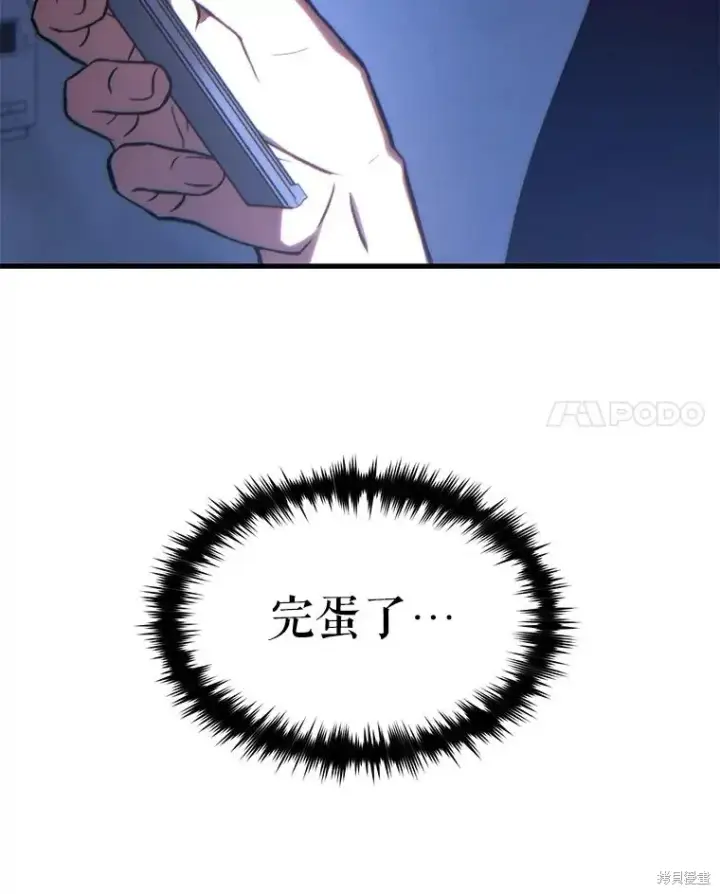 漫画《满级玩家的第100次回归》第27话第186张图