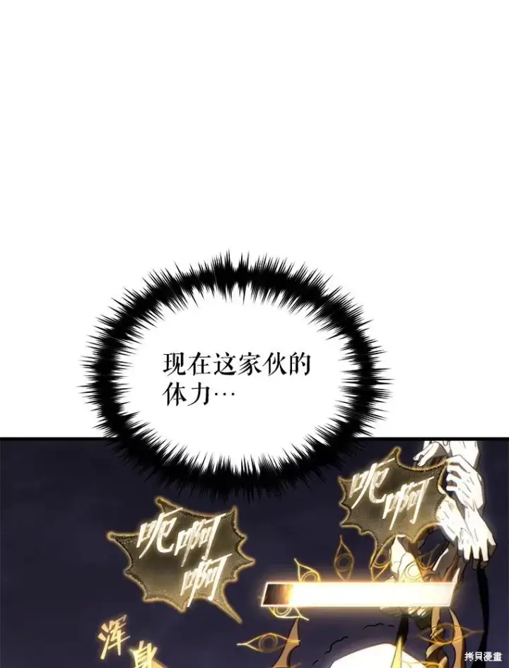 漫画《满级玩家的第100次回归》第27话第21张图