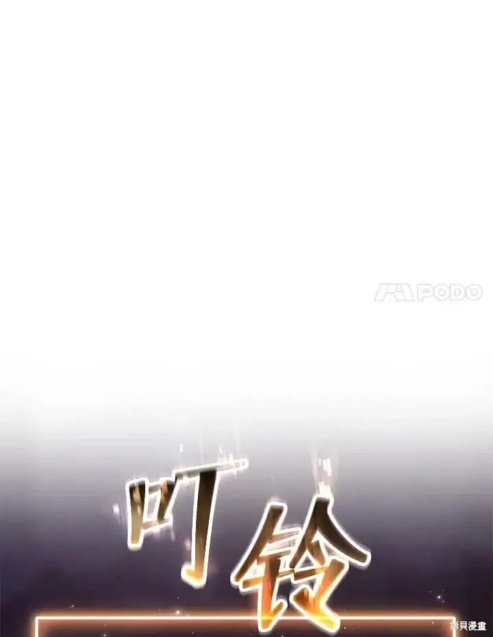 漫画《满级玩家的第100次回归》第27话第25张图