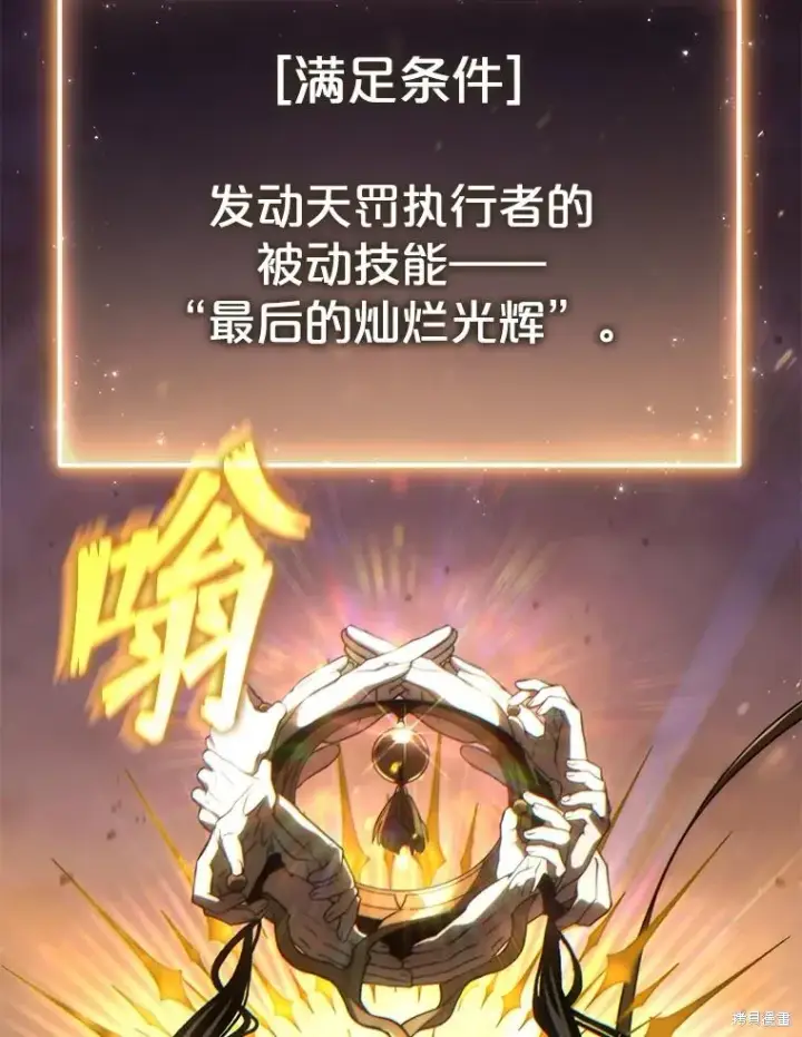 漫画《满级玩家的第100次回归》第27话第26张图