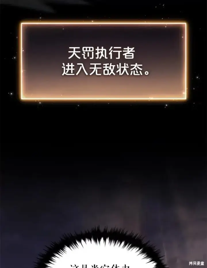 漫画《满级玩家的第100次回归》第27话第29张图
