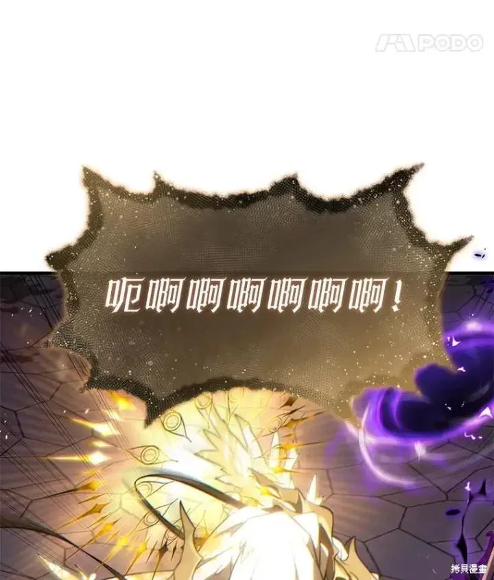漫画《满级玩家的第100次回归》第27话第32张图