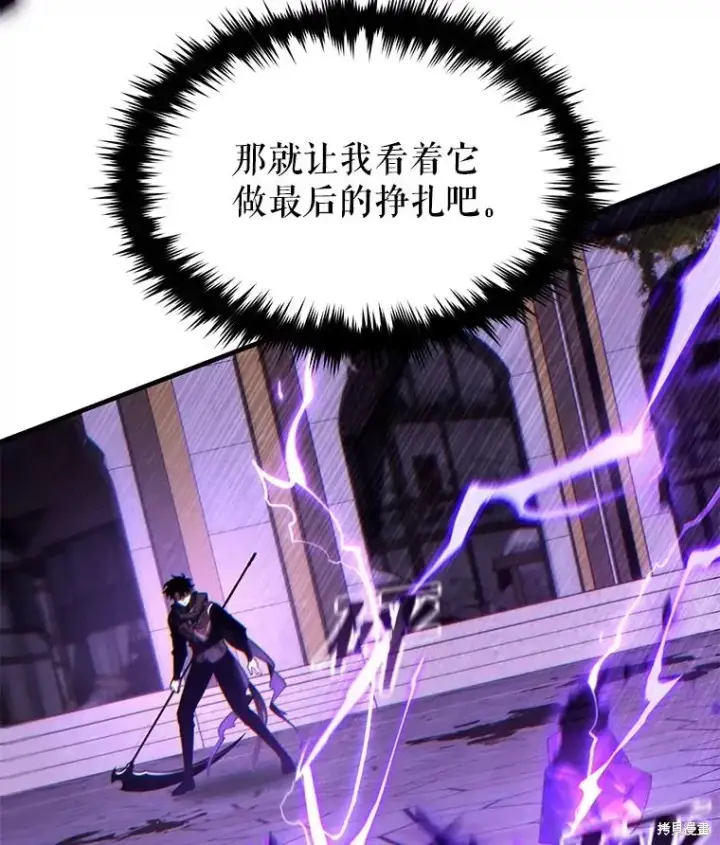 漫画《满级玩家的第100次回归》第27话第36张图