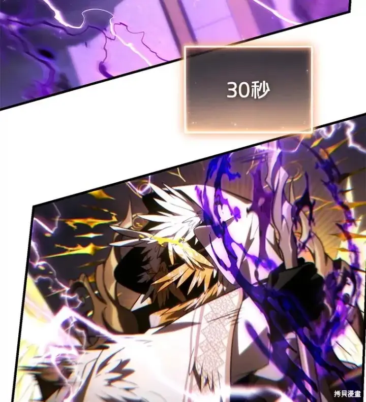 漫画《满级玩家的第100次回归》第27话第40张图