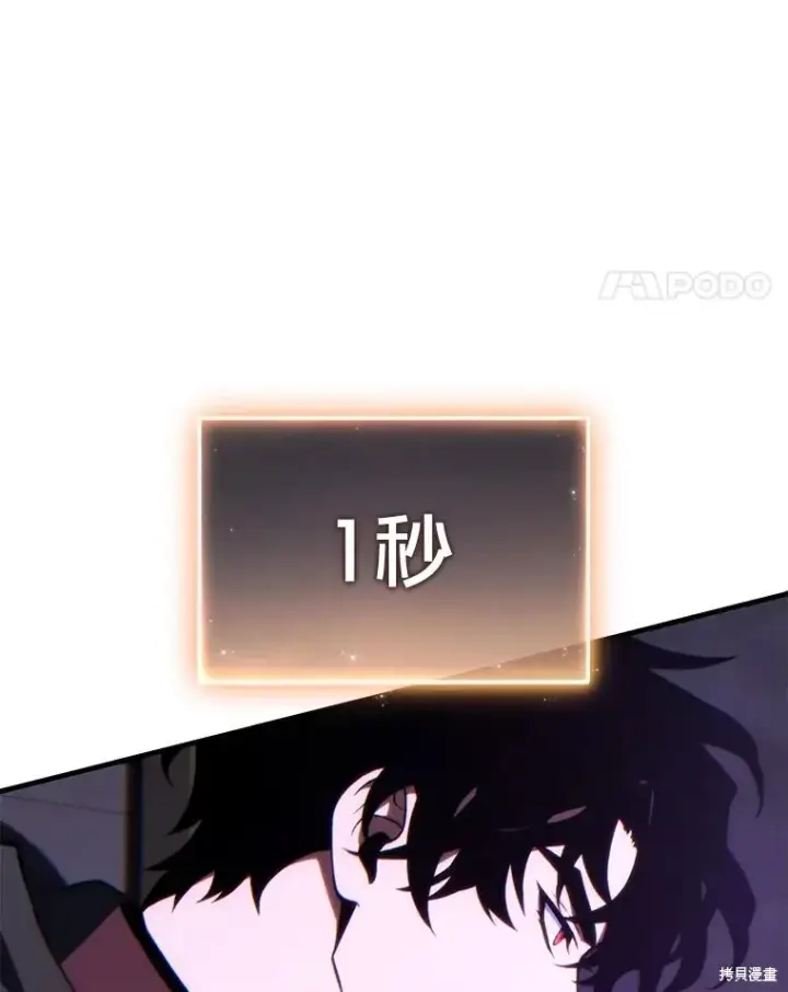 漫画《满级玩家的第100次回归》第27话第43张图