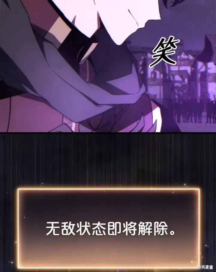 漫画《满级玩家的第100次回归》第27话第44张图
