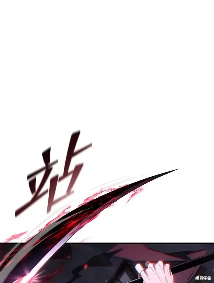 漫画《满级玩家的第100次回归》第27话第49张图