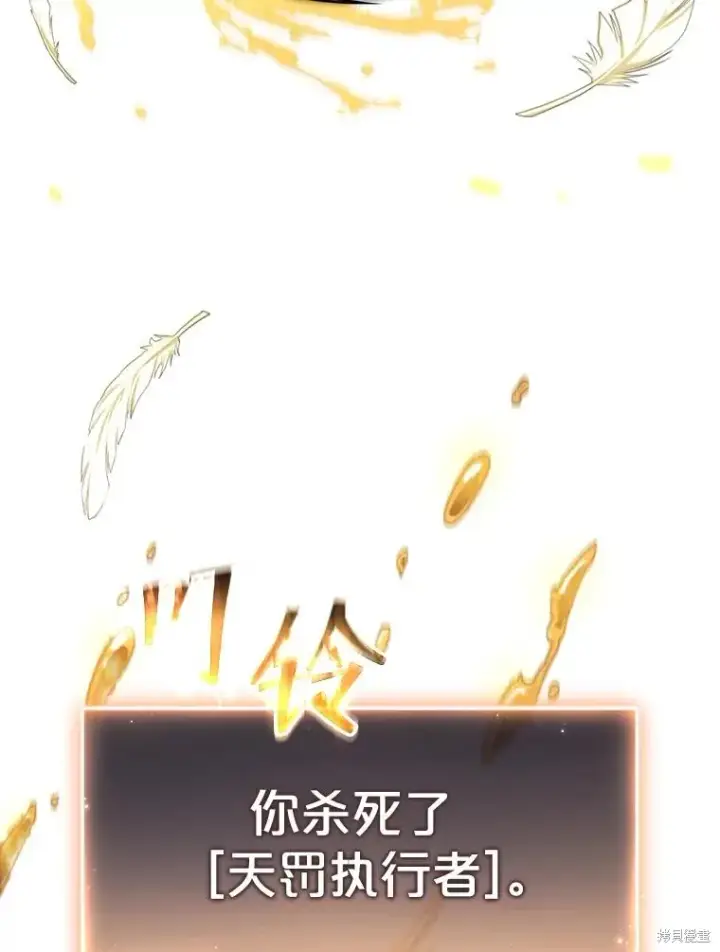 漫画《满级玩家的第100次回归》第27话第54张图