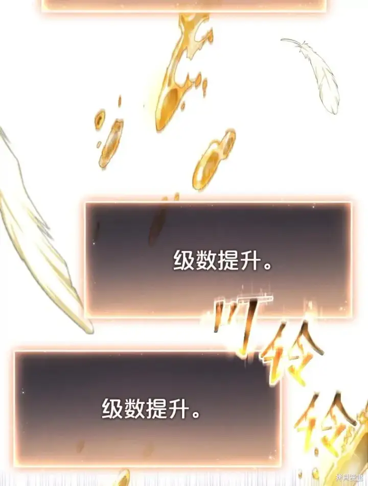 漫画《满级玩家的第100次回归》第27话第55张图