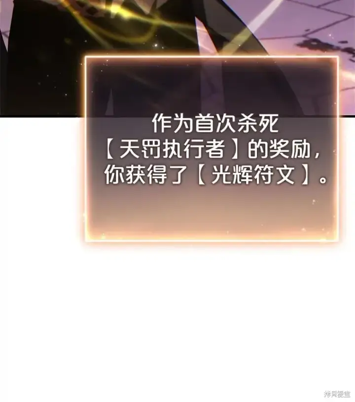 漫画《满级玩家的第100次回归》第27话第69张图