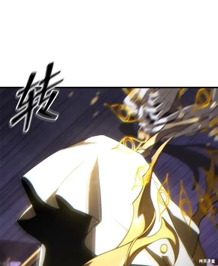 漫画《满级玩家的第100次回归》第27话第7张图