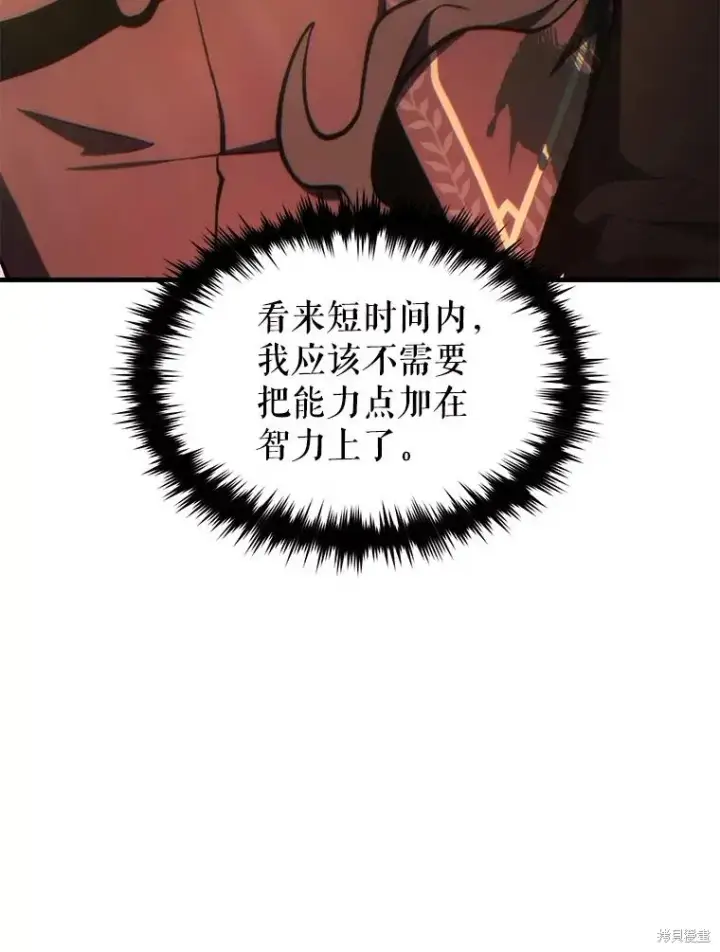 漫画《满级玩家的第100次回归》第27话第80张图
