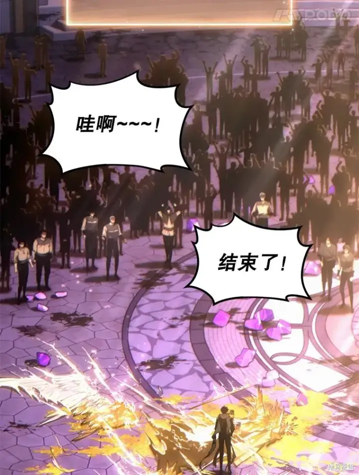 漫画《满级玩家的第100次回归》第27话第82张图