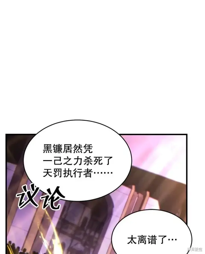 漫画《满级玩家的第100次回归》第27话第84张图
