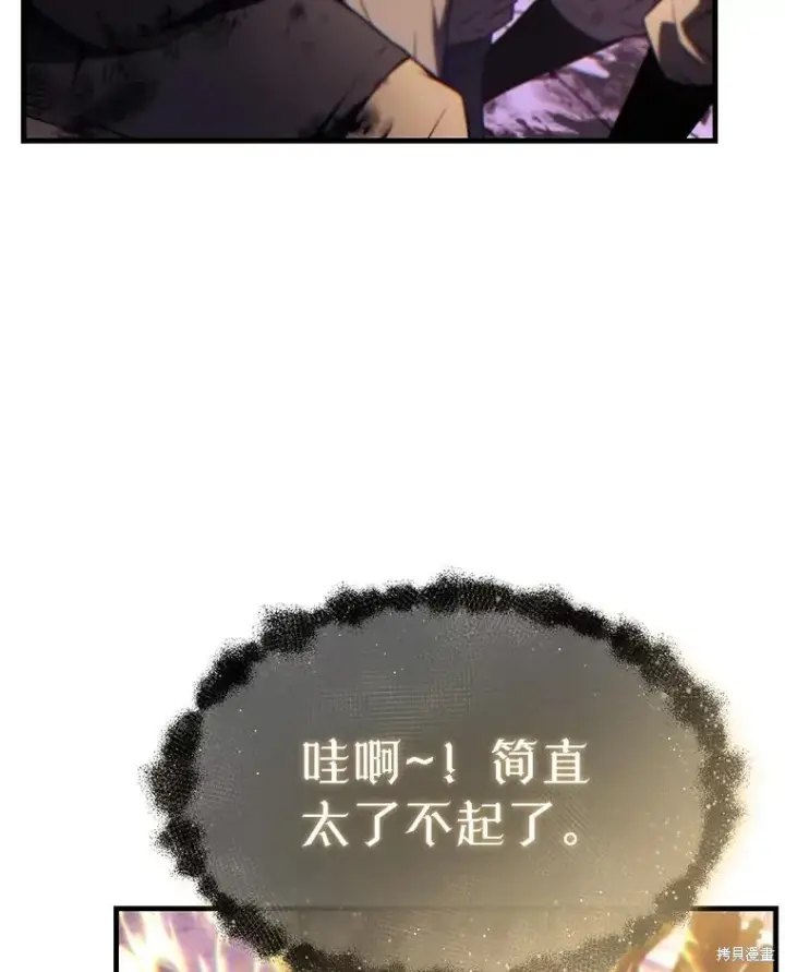 漫画《满级玩家的第100次回归》第27话第86张图