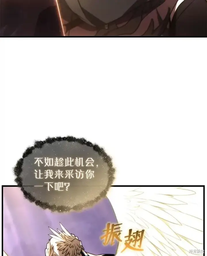 漫画《满级玩家的第100次回归》第27话第90张图