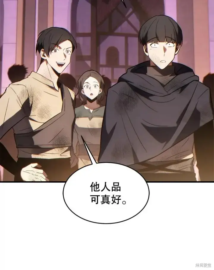 漫画《满级玩家的第100次回归》第27话第98张图