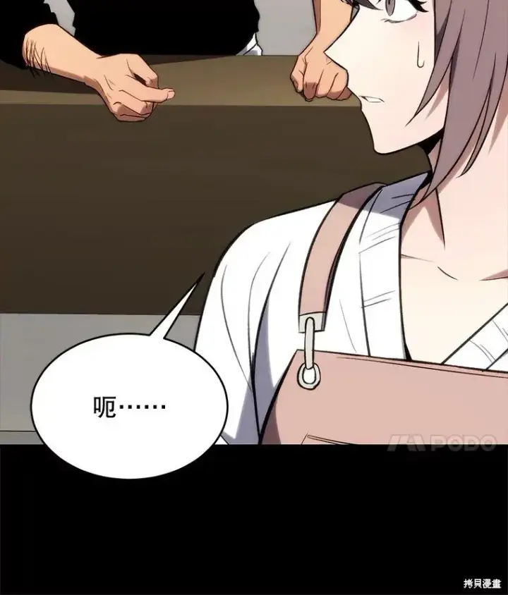 漫画《满级玩家的第100次回归》第29话第102张图