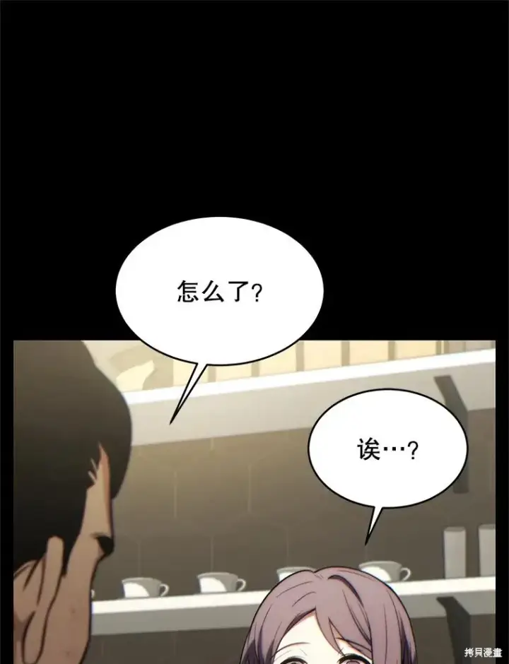漫画《满级玩家的第100次回归》第29话第103张图