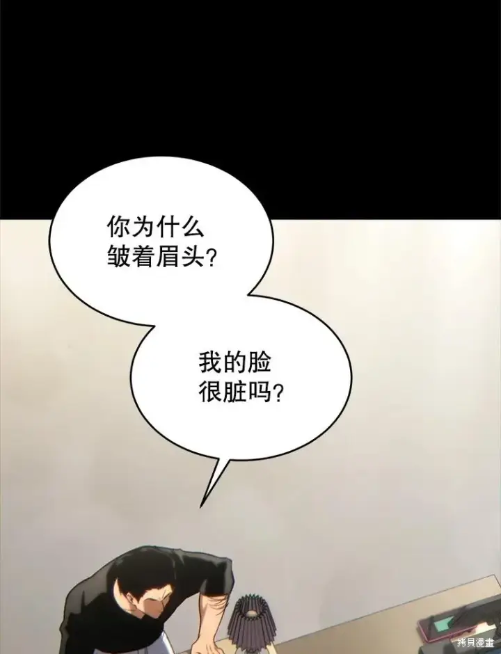 漫画《满级玩家的第100次回归》第29话第105张图