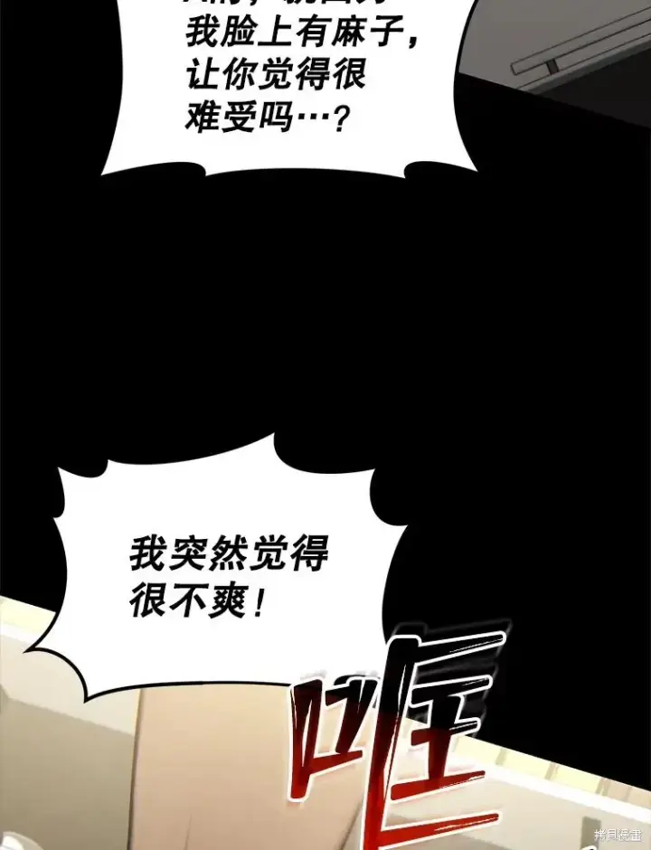 漫画《满级玩家的第100次回归》第29话第107张图