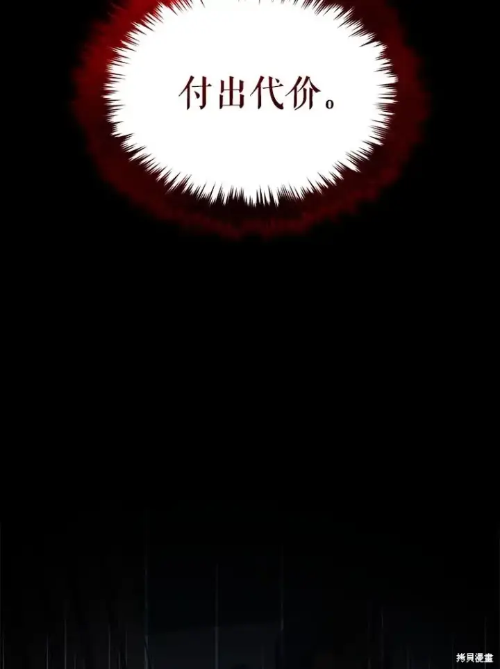 漫画《满级玩家的第100次回归》第29话第117张图