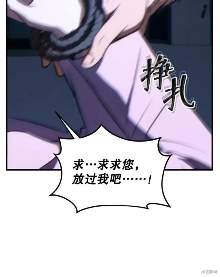 漫画《满级玩家的第100次回归》第29话第125张图