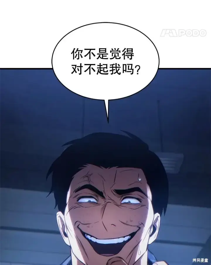 漫画《满级玩家的第100次回归》第29话第126张图